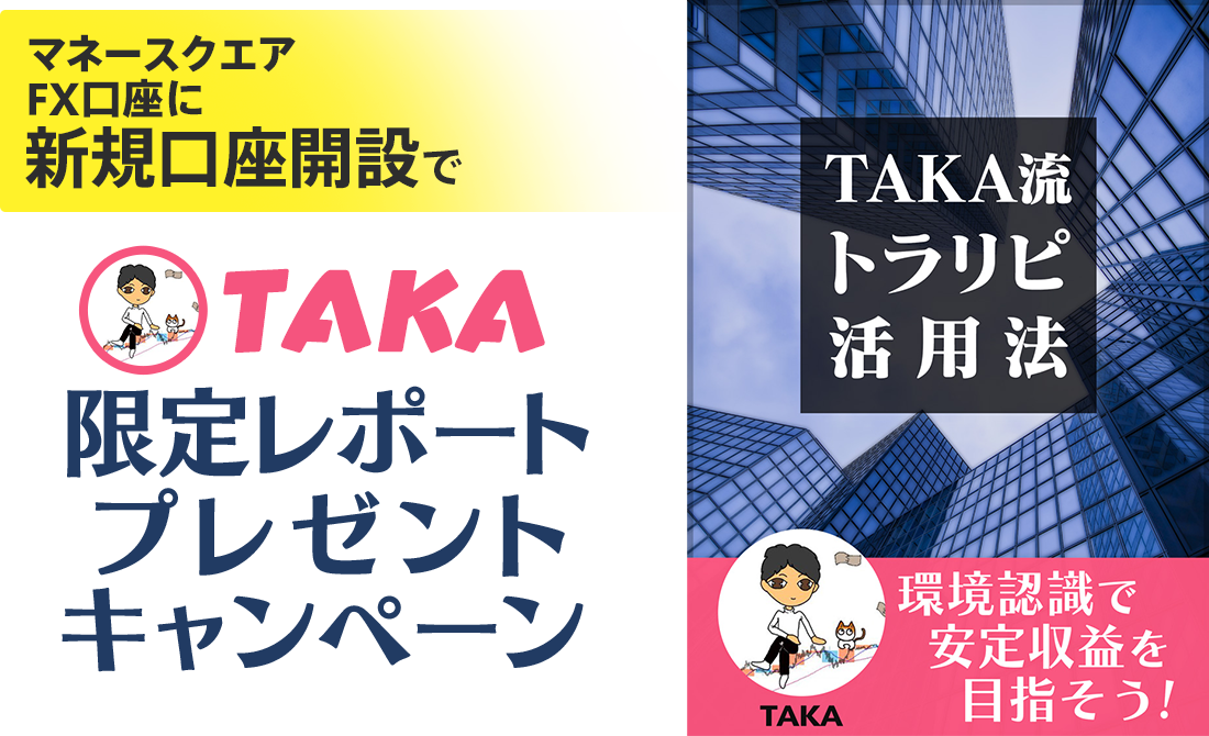 TAKA